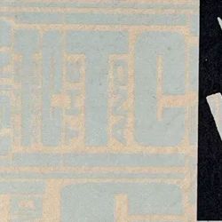 25.10.1990 London - Ticket
